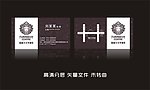 高档名片