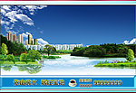 山湖别景房地产海报