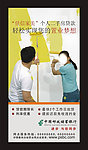 邮政银行