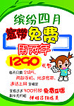 电信 手写海报 宽带