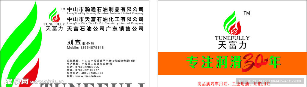 名片