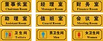 科室牌