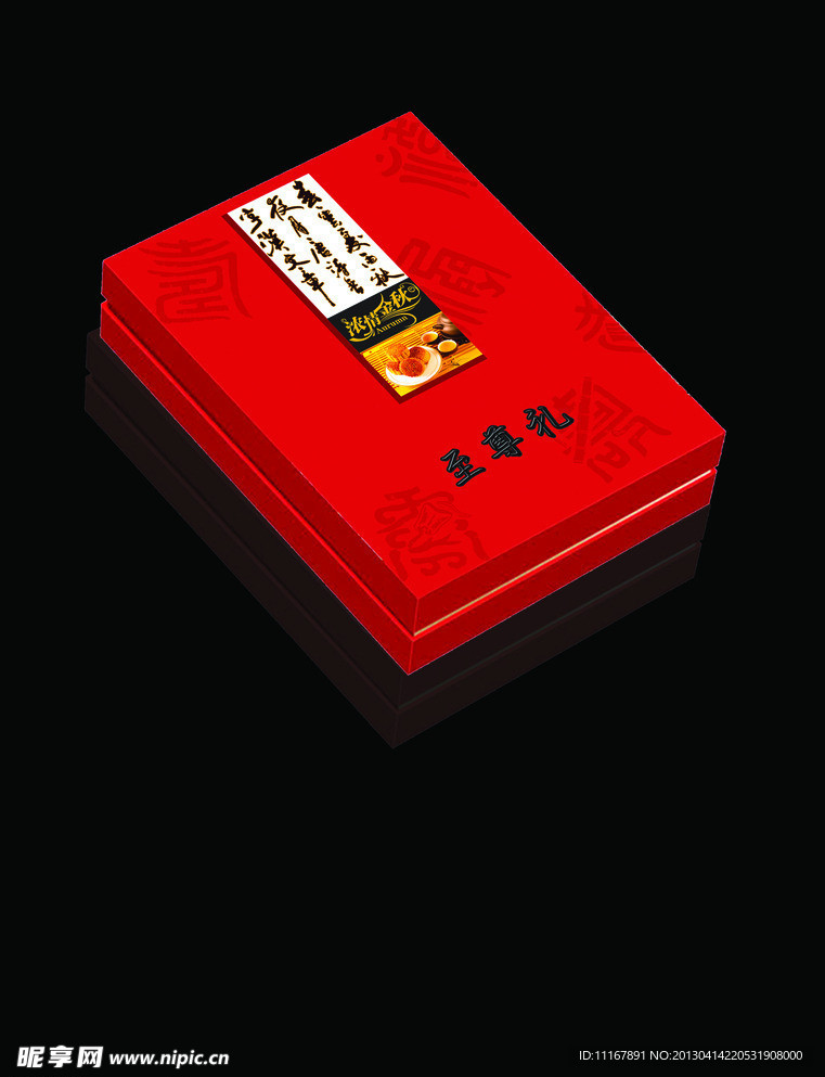 月饼包装（平面图）