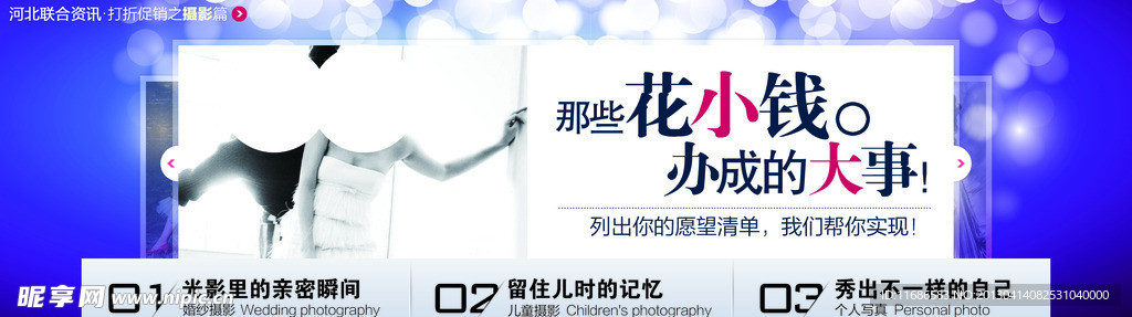 婚庆栏头