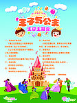 资优宝贝庆生会