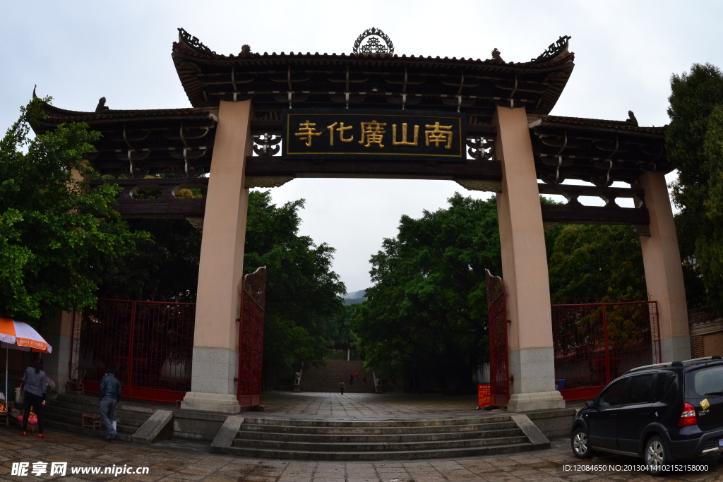 莆田广化寺