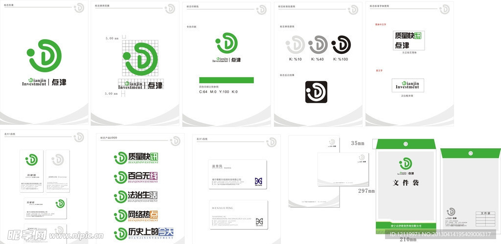 互联网企业VI系统