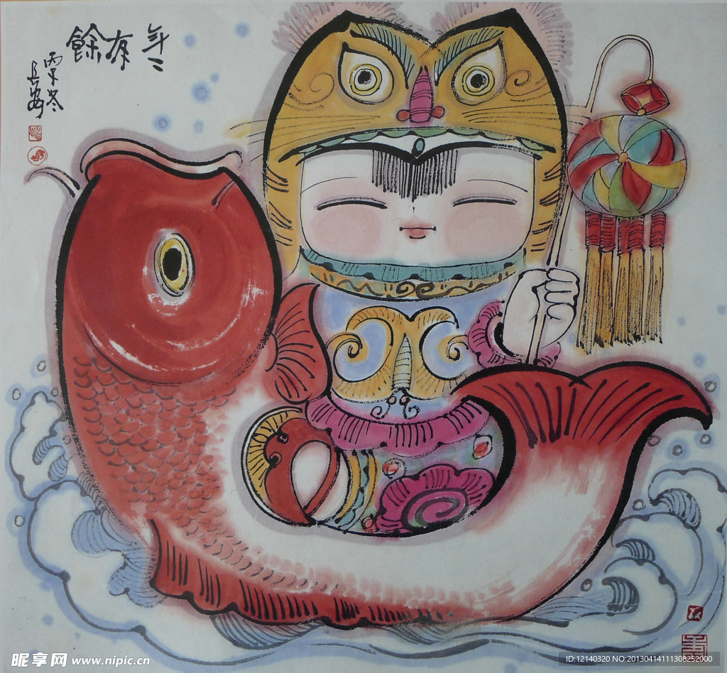 年年有余