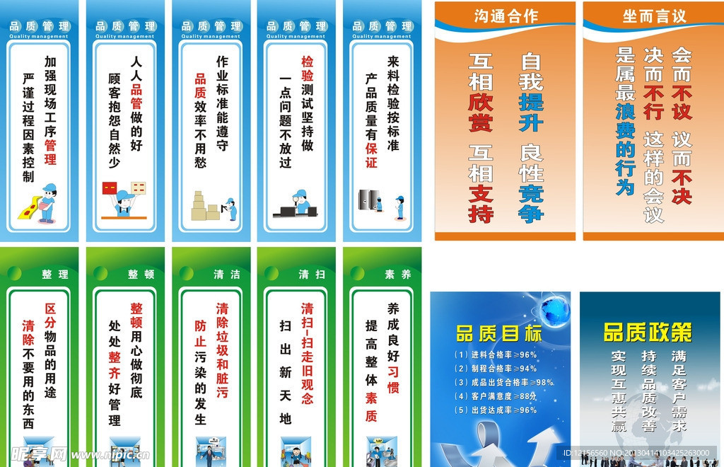 企业标语