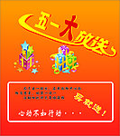 五一