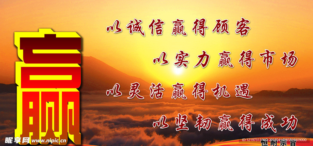 以诚信赢得顾客
