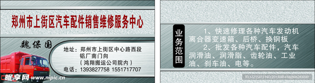 汽车出租
