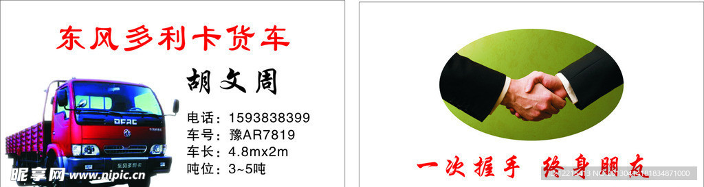 汽车出租