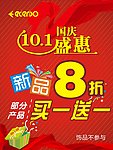 爱登堡买一送一