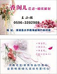 花店名片