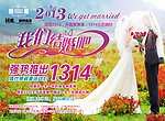 婚纱海报