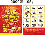 老北京布鞋