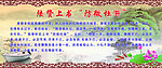 清风苑