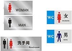 WC标志