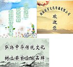 文化公司展牌