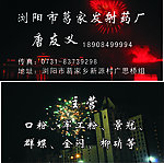花炮名片