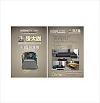 米兰家居色诱大咖