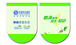 移动公司吊旗