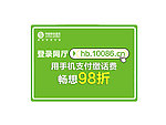 中国移动小标贴