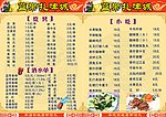 蓝带扎啤城菜单
