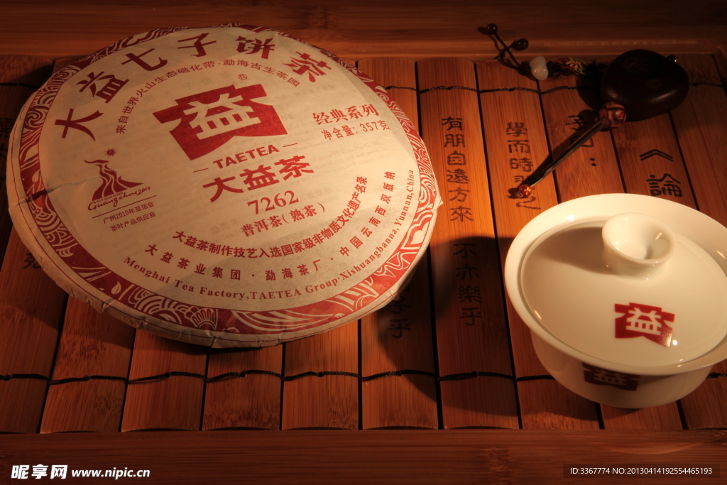 7562七子饼茶