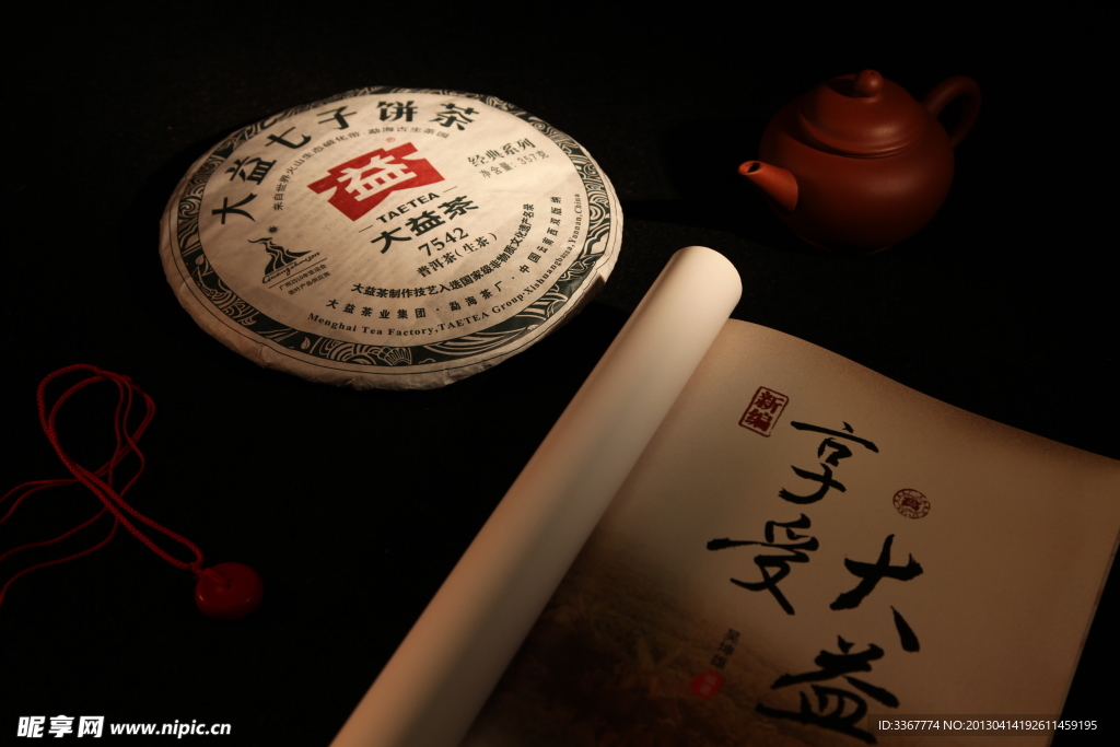 7542七子饼茶