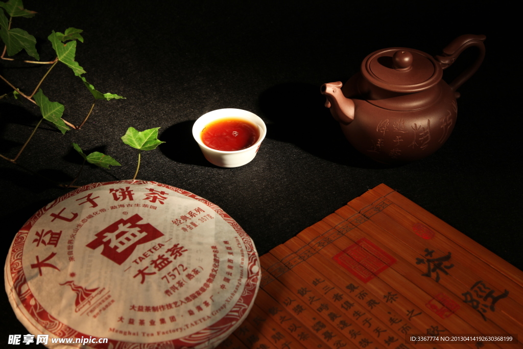 7572七子饼茶