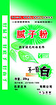 腻子粉