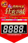 狂欢劲减
