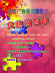 创城广告传媒培训班彩页
