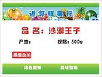 水果价格卡片