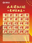 跟踪表