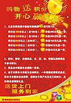 阜阳商厦 中新超市