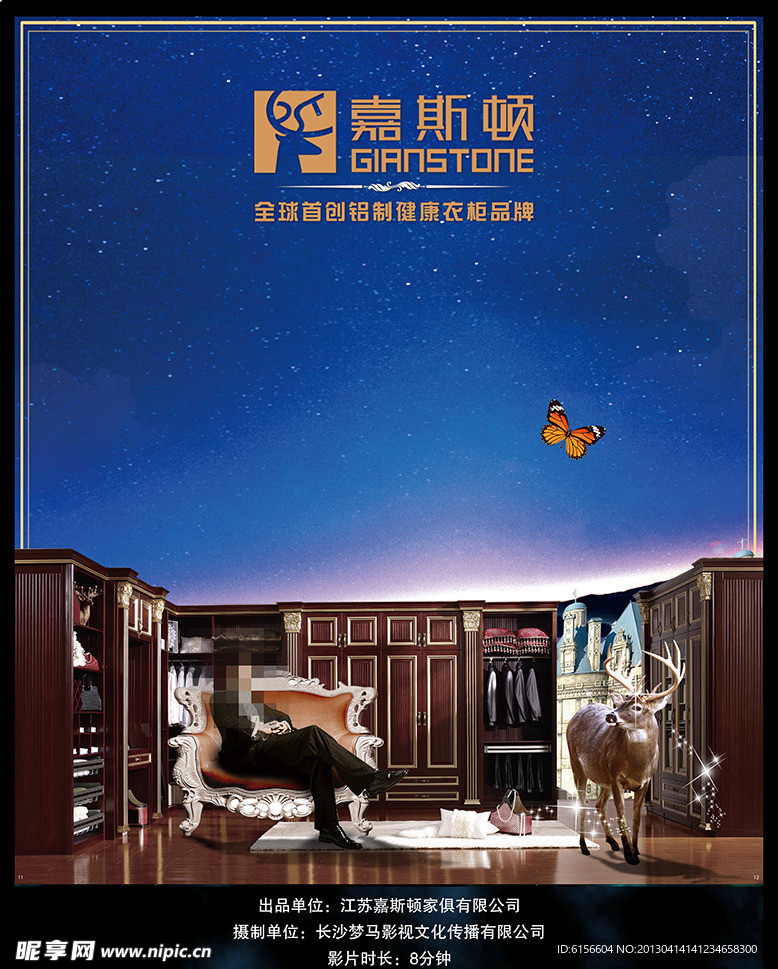 嘉斯顿海报