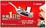 全友家居海报