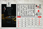 2013年台历