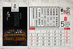 2013年台历