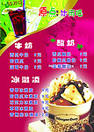 休闲吧菜单