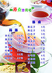 休闲吧点菜单