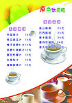 休闲吧菜单