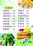 休闲吧菜单