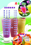 休闲吧点菜单
