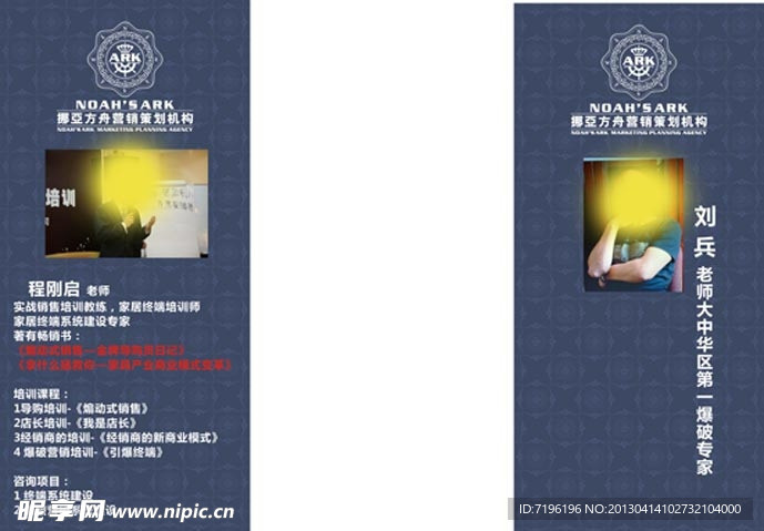 老师的X展架