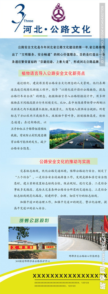 公路建设 取得的成绩