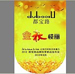 吊旗